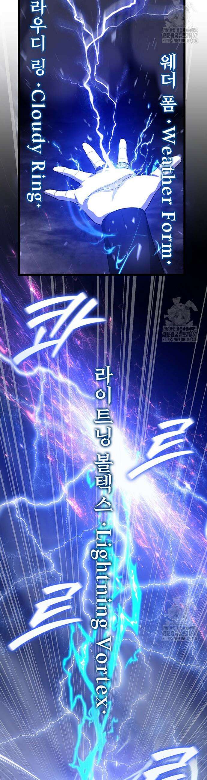용을 삼킨 마법사 91화 32
