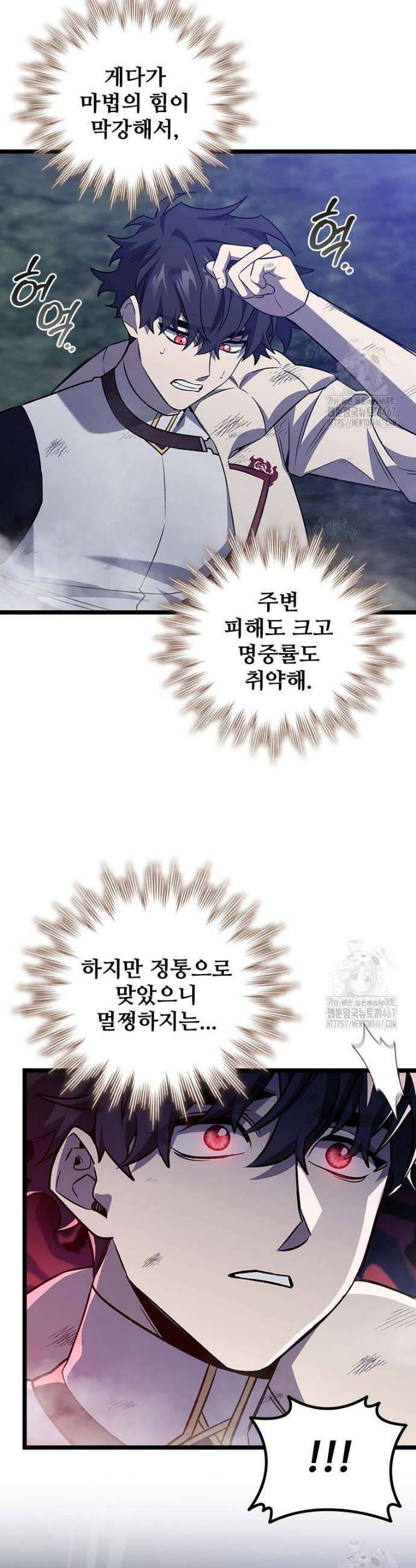용을 삼킨 마법사 91화 36