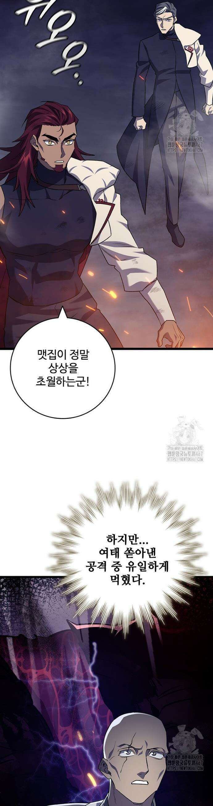 용을 삼킨 마법사 91화 38