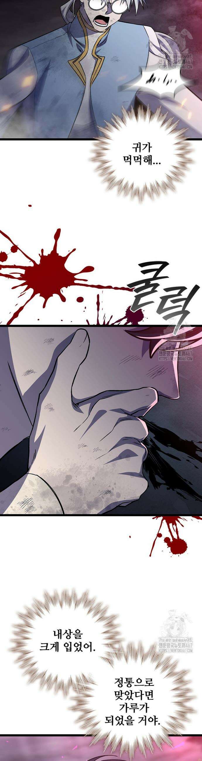 용을 삼킨 마법사 91화 45
