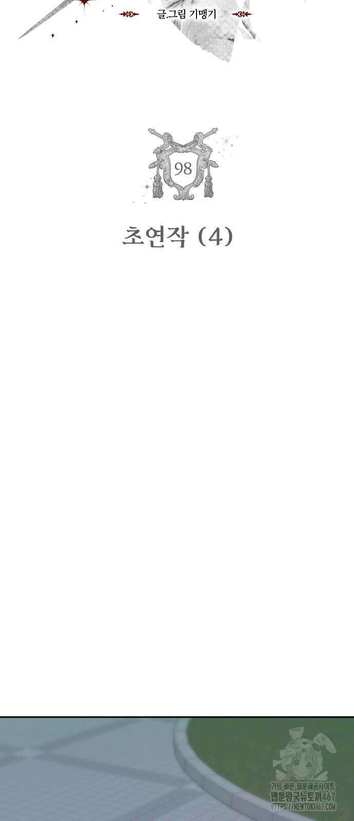 자매전쟁 98화 6