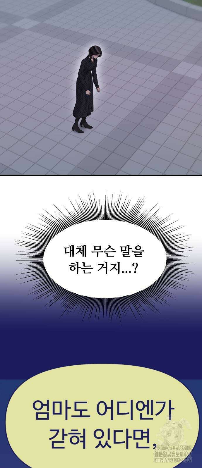 자매전쟁 98화 7