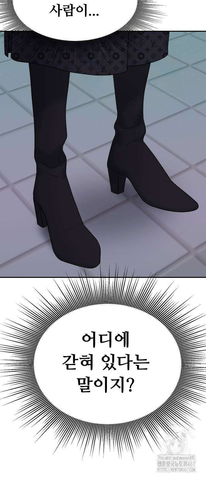 자매전쟁 98화 10