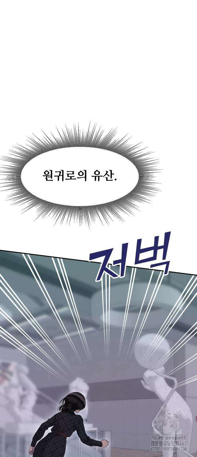 자매전쟁 98화 11