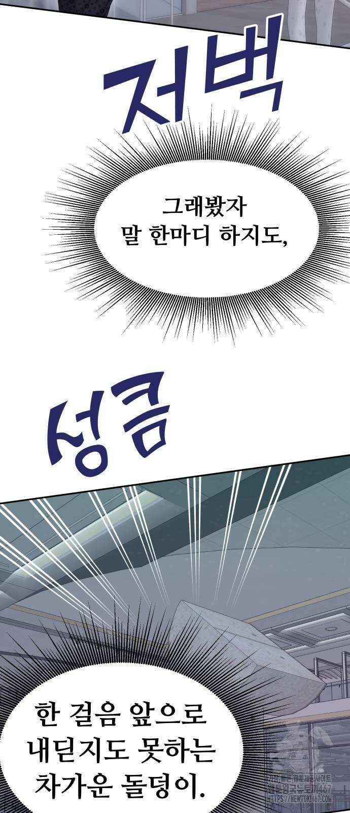 자매전쟁 98화 12