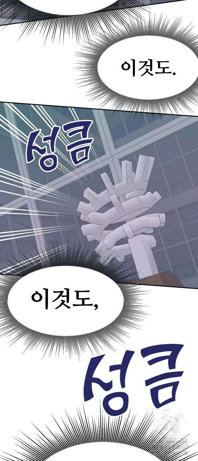 자매전쟁 98화 13