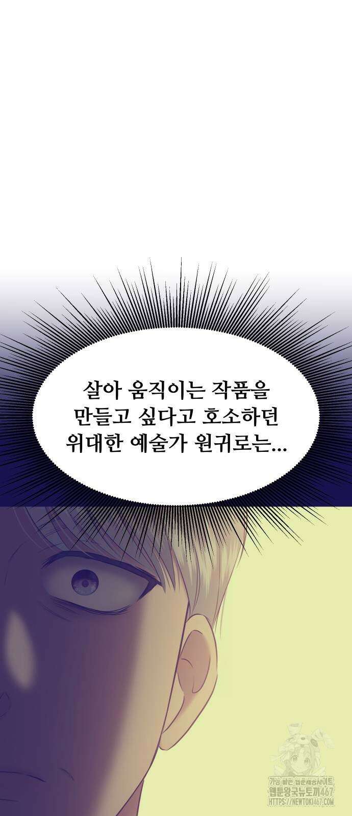 자매전쟁 98화 15