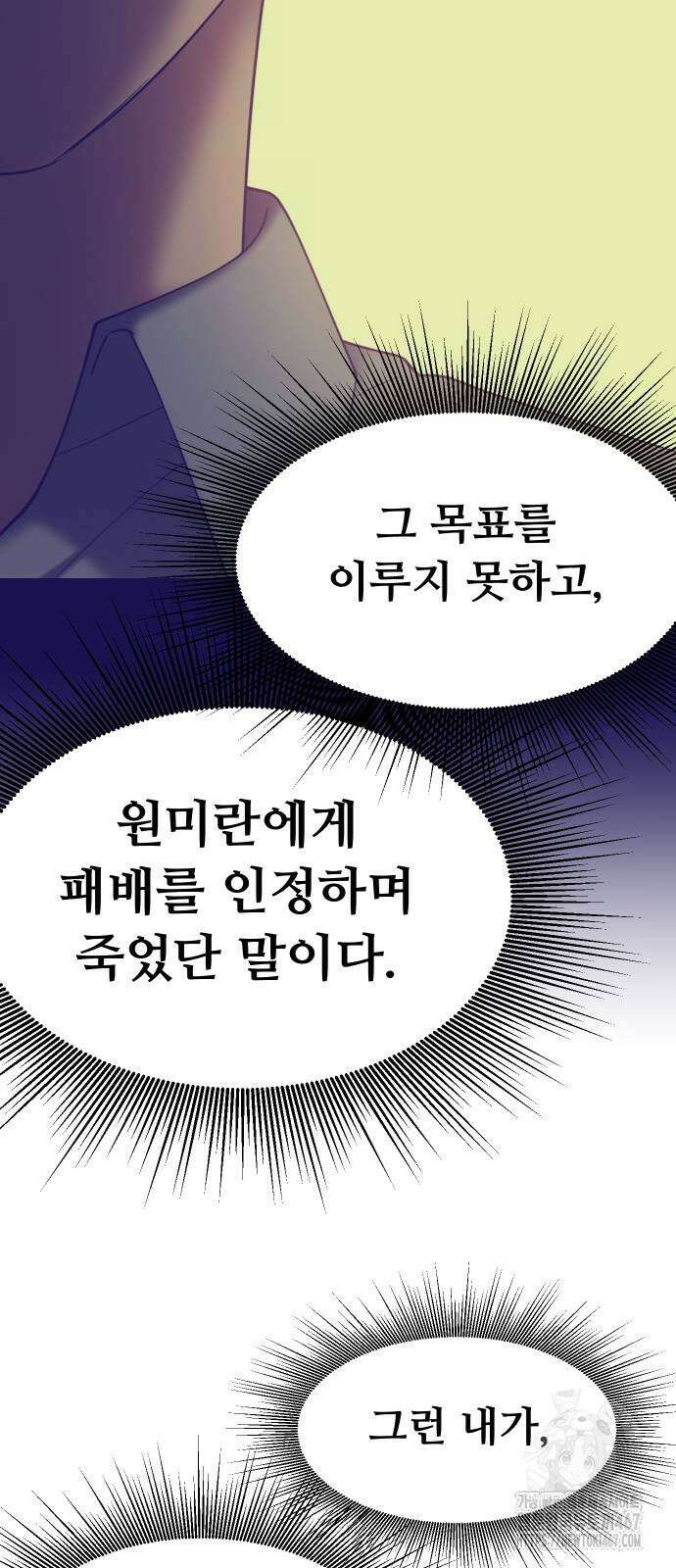 자매전쟁 98화 16