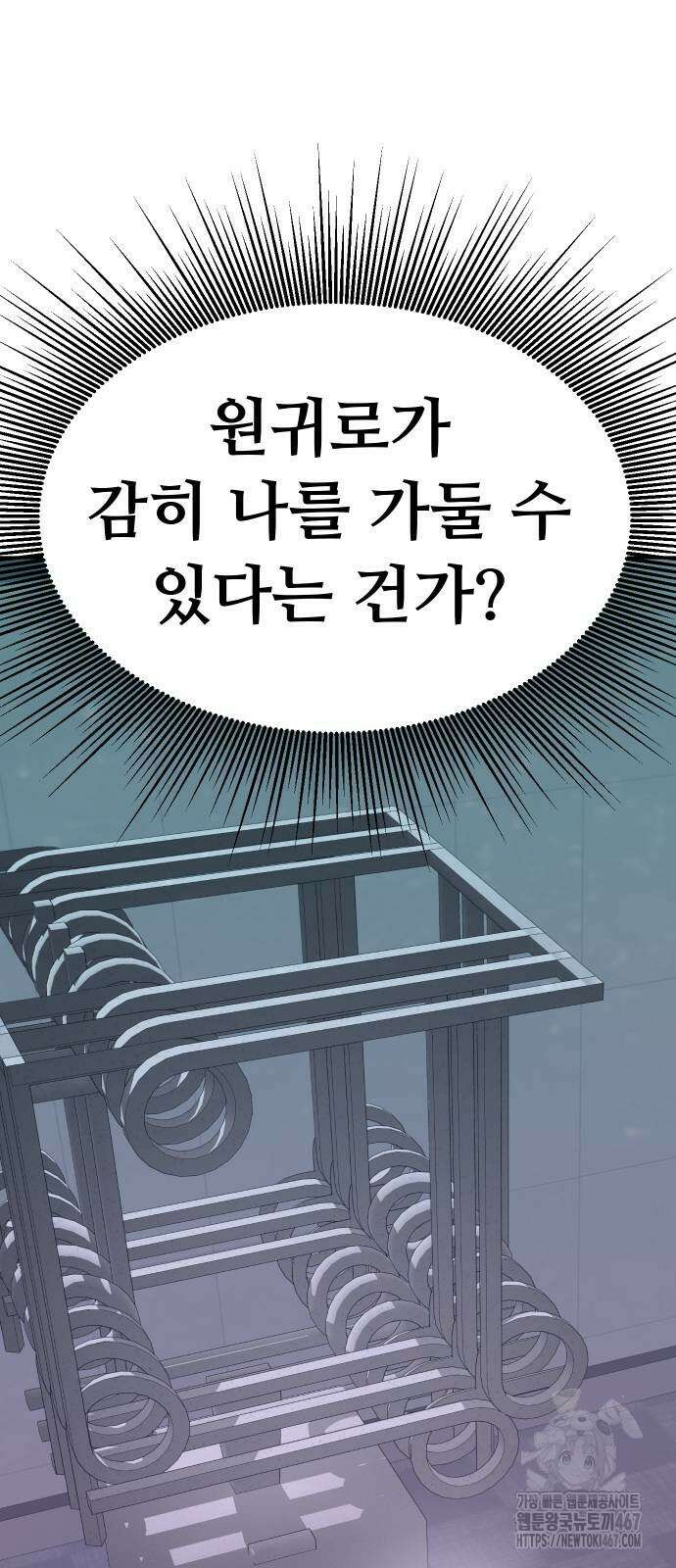 자매전쟁 98화 18