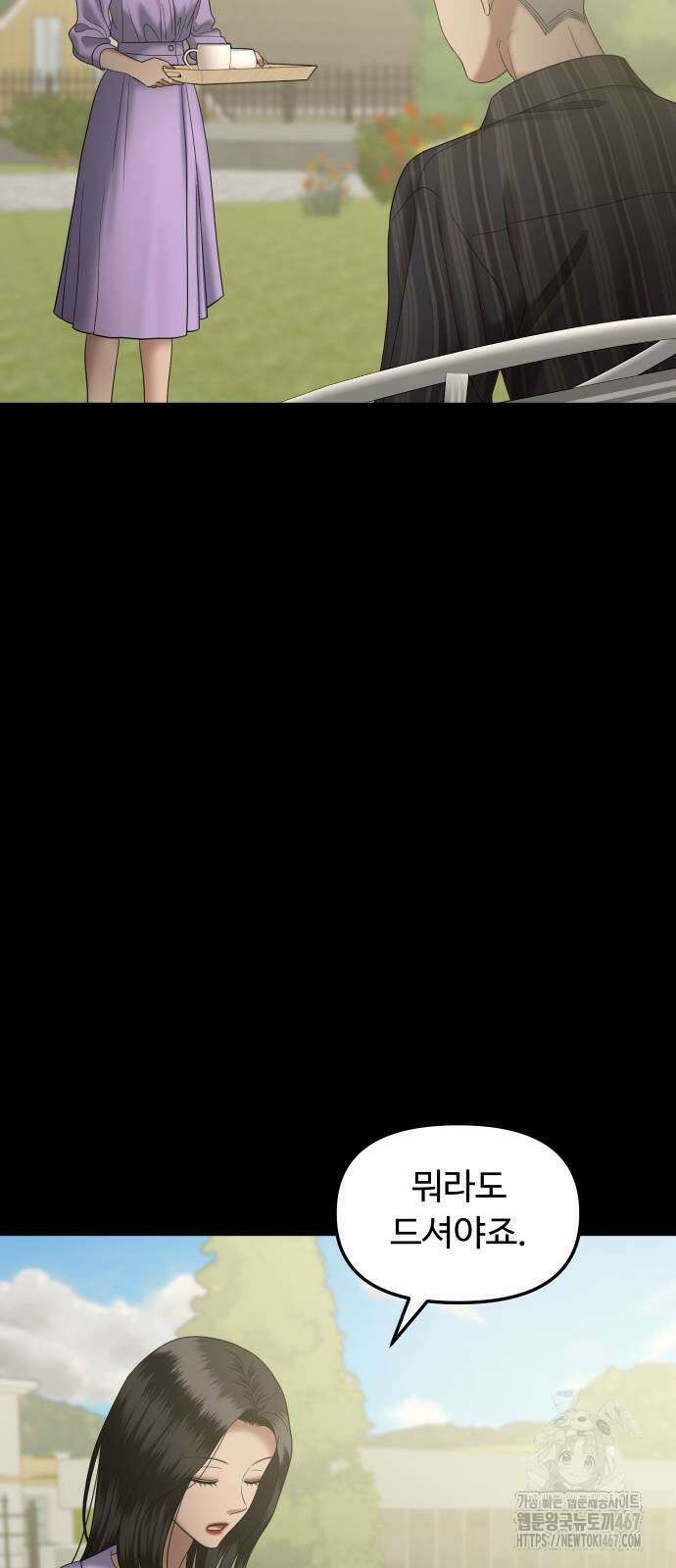 자매전쟁 98화 23