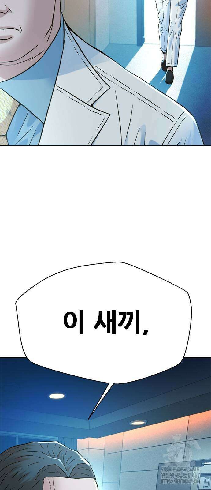 판사 이한영 206화 3