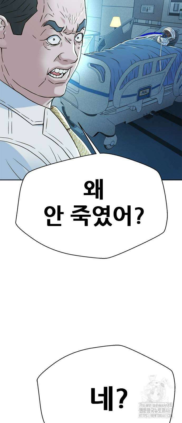 판사 이한영 206화 4