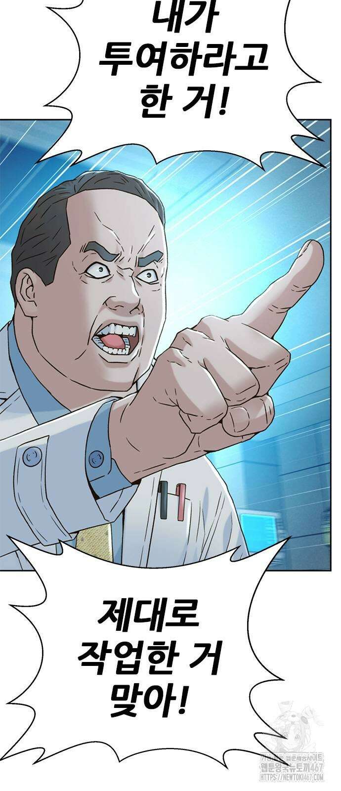 판사 이한영 206화 8