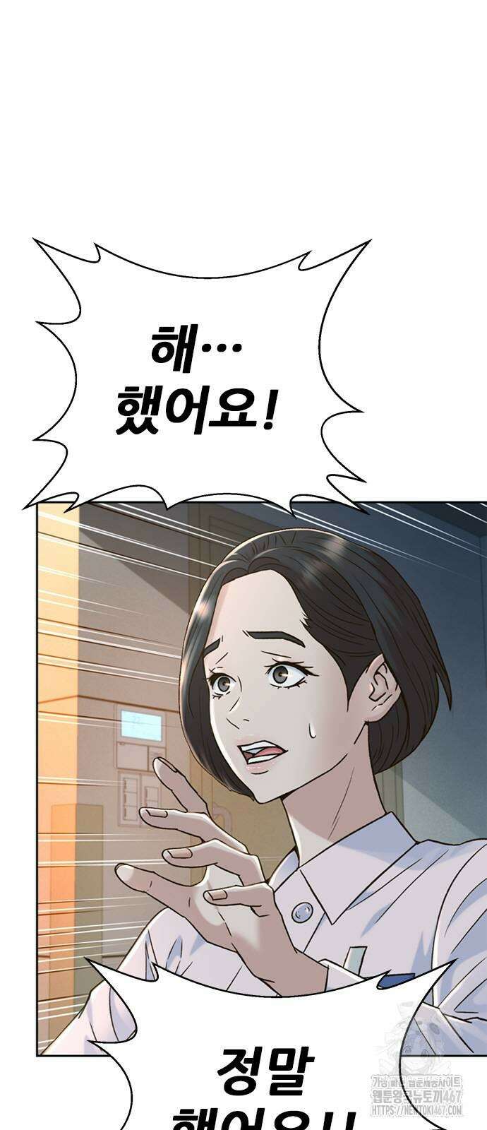판사 이한영 206화 9