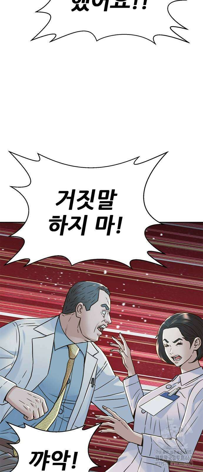 판사 이한영 206화 10