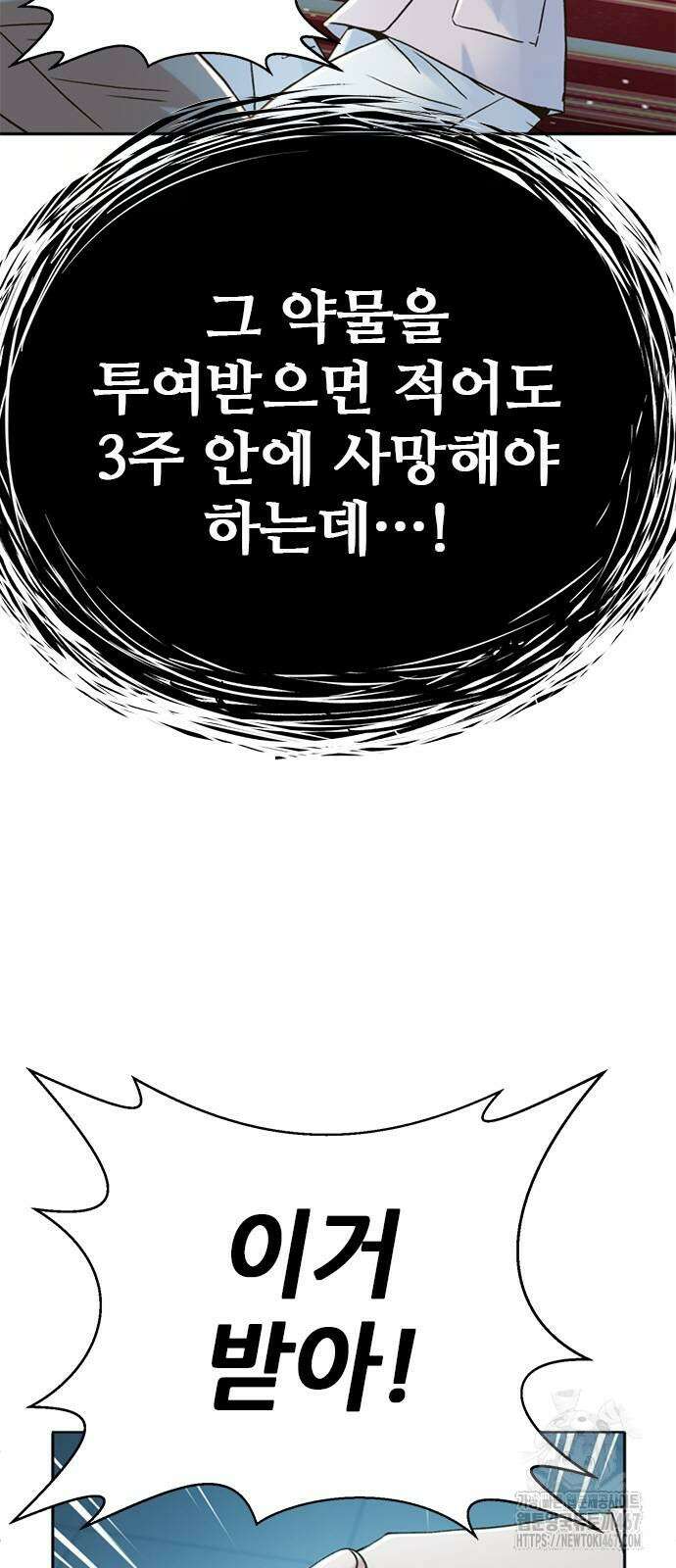 판사 이한영 206화 11