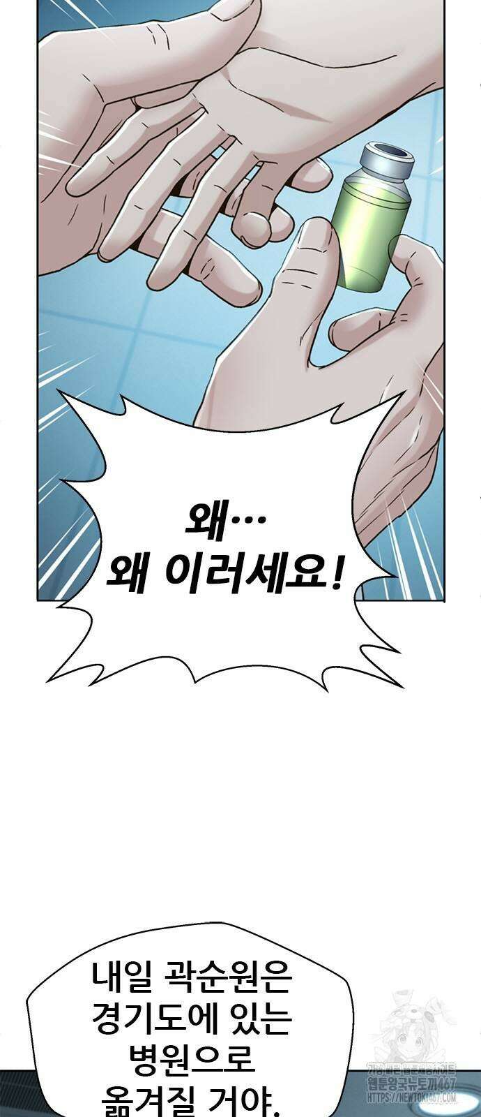 판사 이한영 206화 12