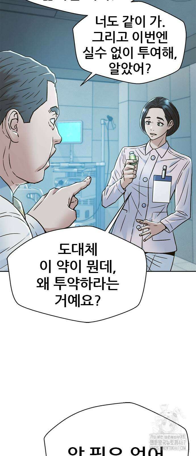 판사 이한영 206화 13