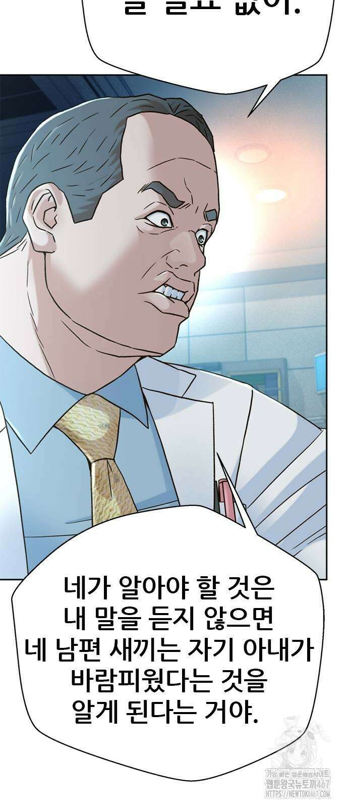 판사 이한영 206화 14