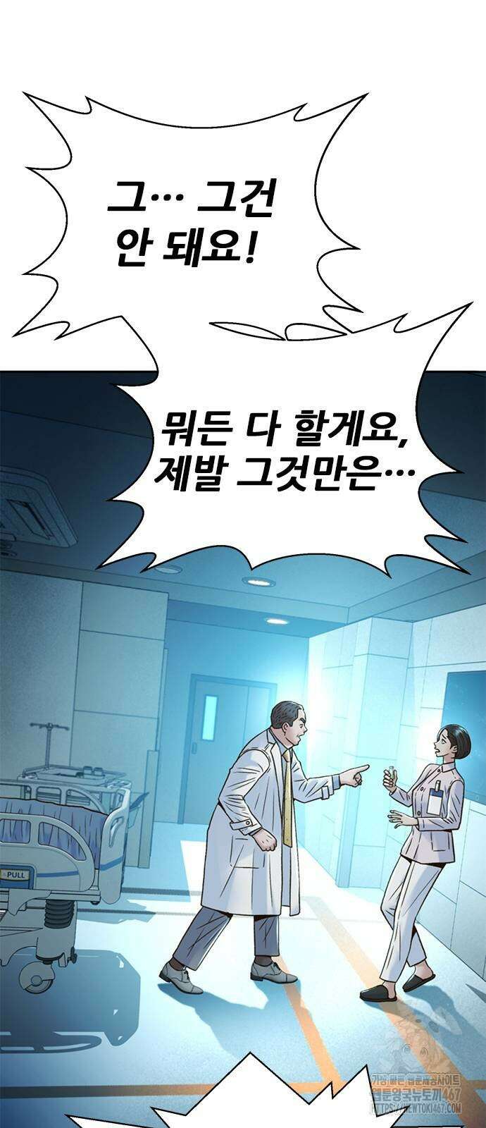 판사 이한영 206화 16
