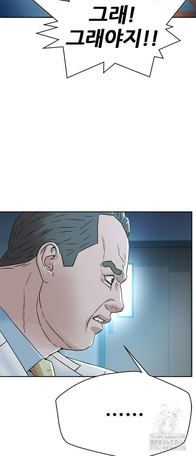 판사 이한영 206화 17