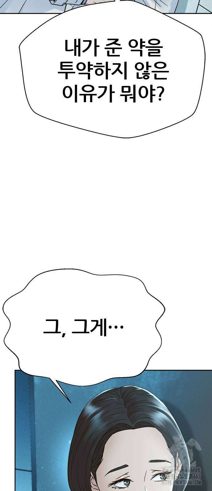 판사 이한영 206화 19
