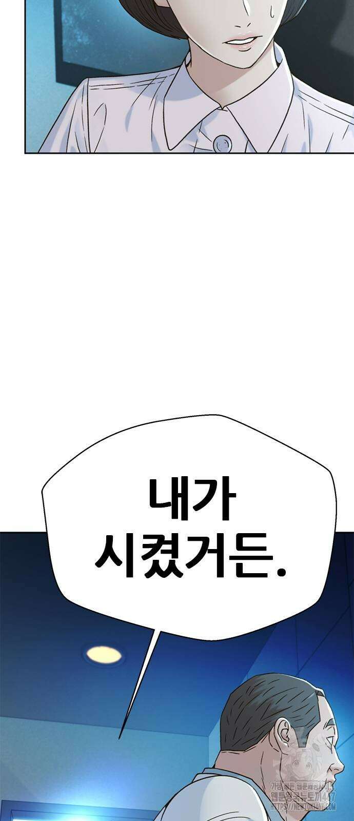 판사 이한영 206화 20