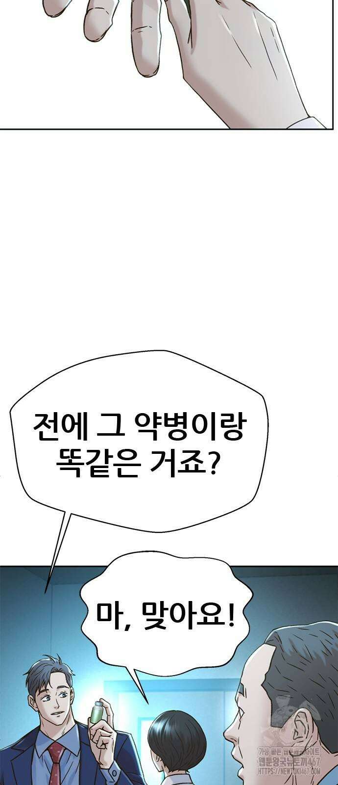 판사 이한영 206화 25
