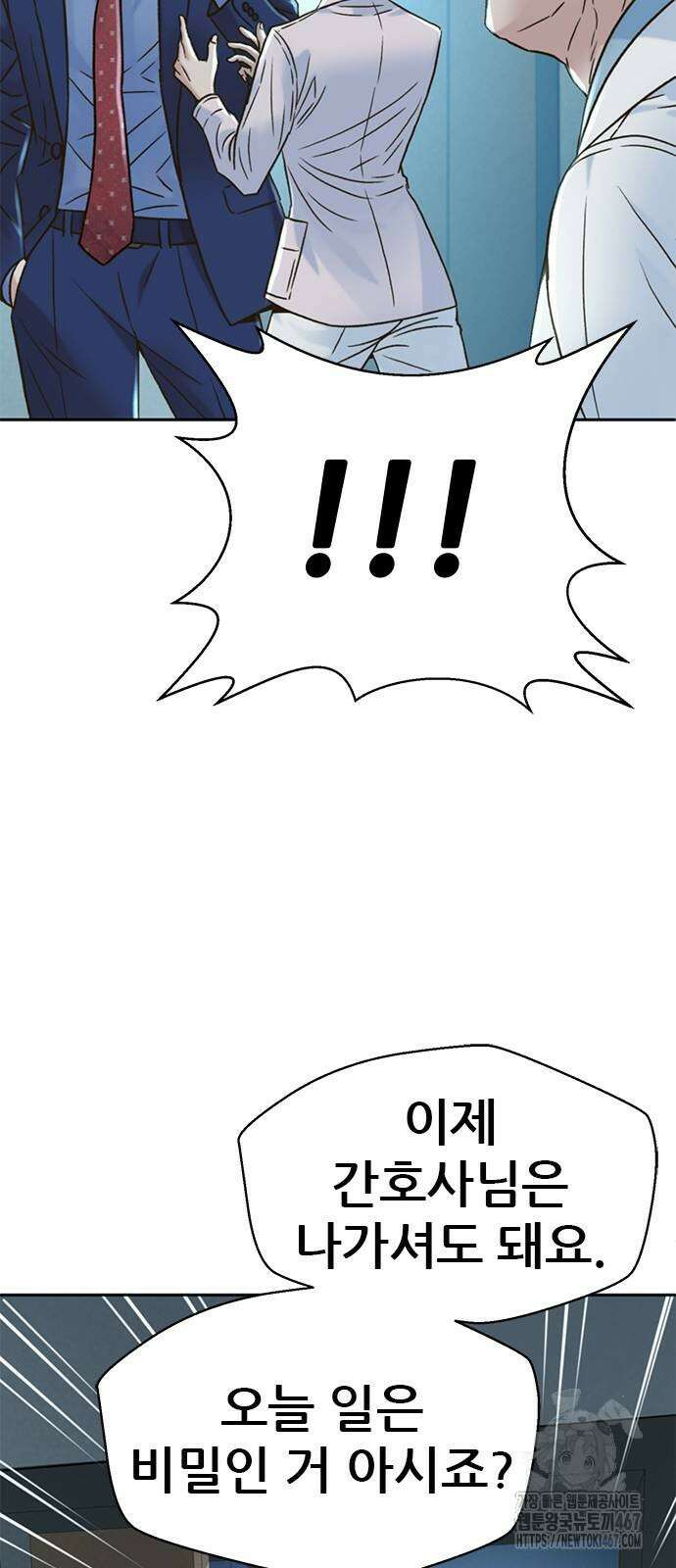 판사 이한영 206화 26