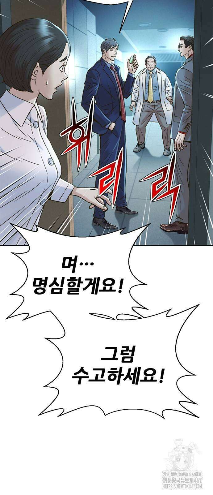 판사 이한영 206화 27