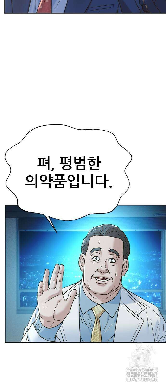판사 이한영 206화 30