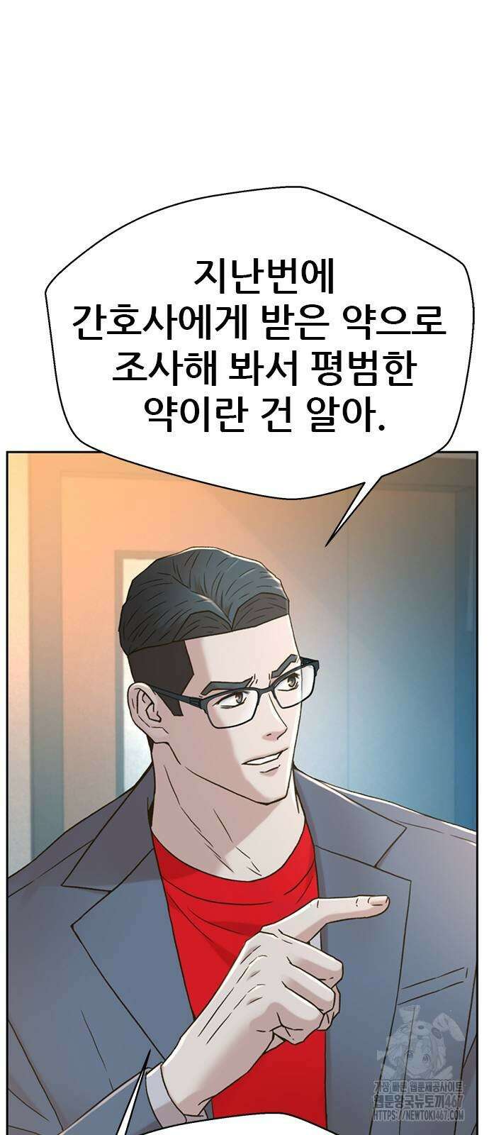 판사 이한영 206화 31