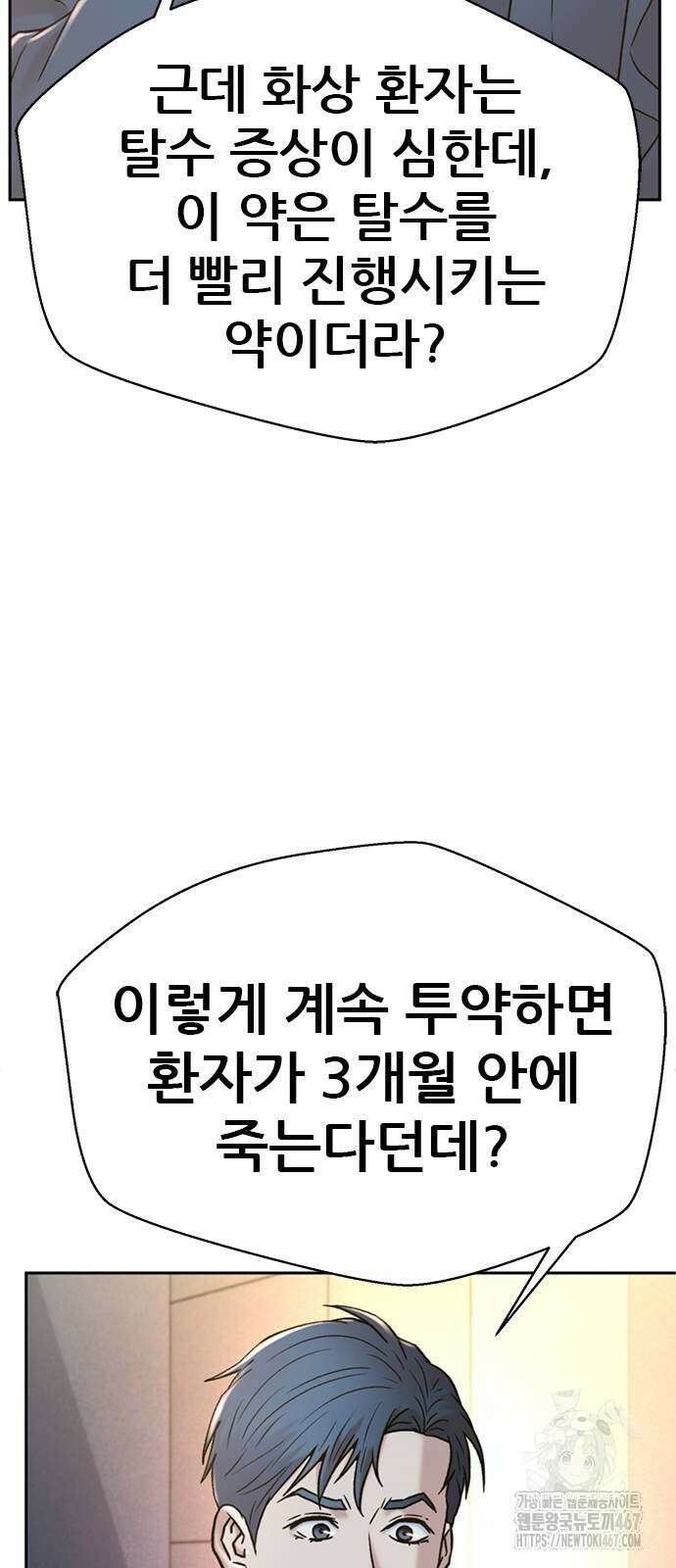 판사 이한영 206화 32