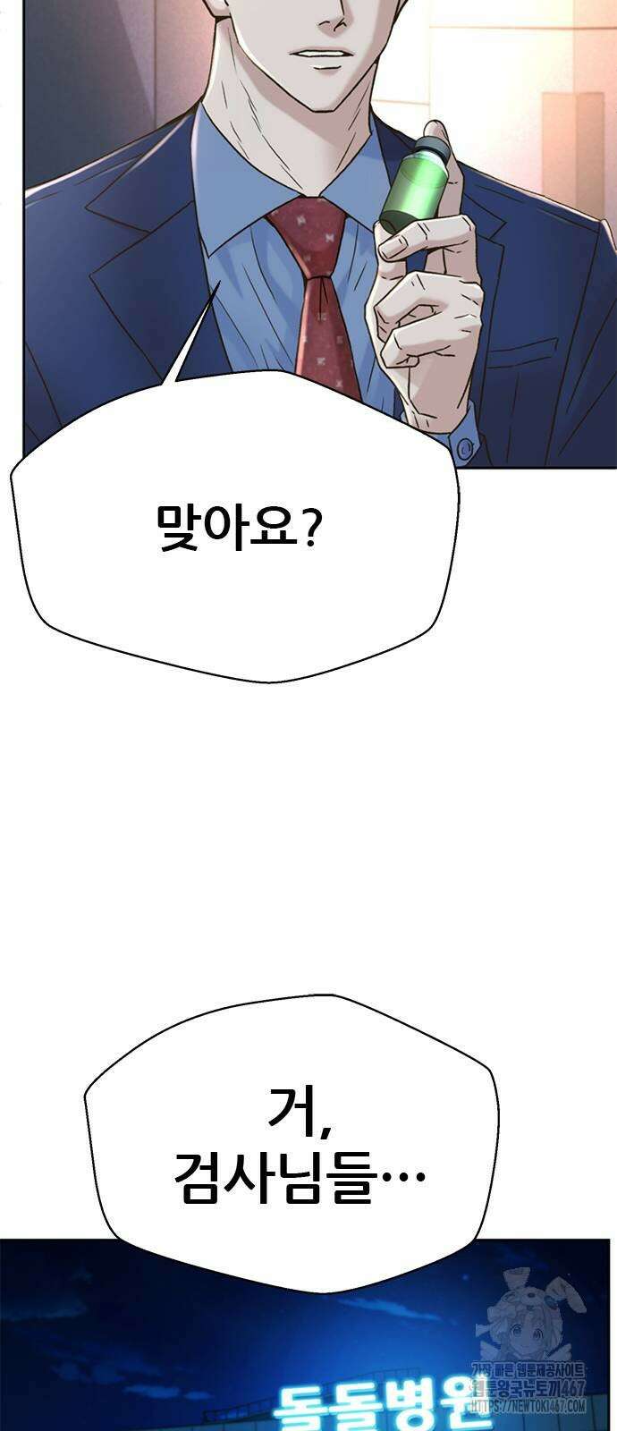 판사 이한영 206화 33