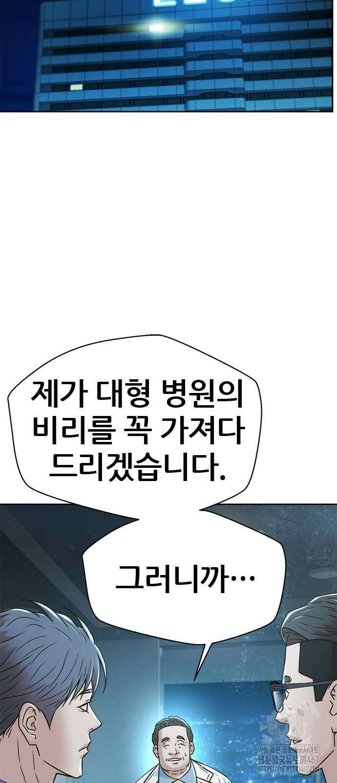 판사 이한영 206화 34