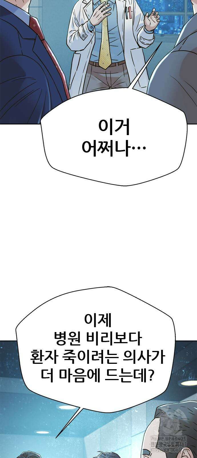 판사 이한영 206화 35
