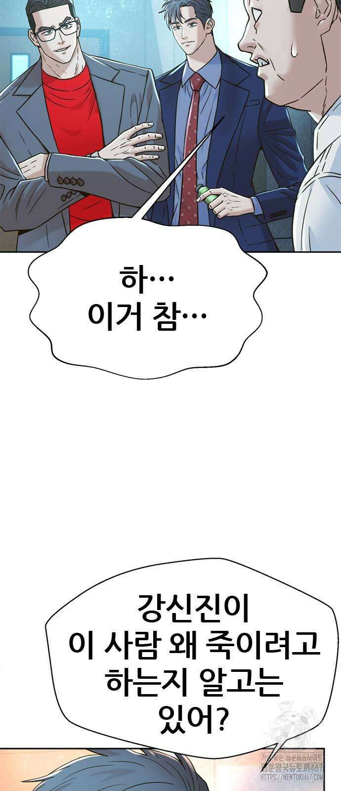 판사 이한영 206화 36