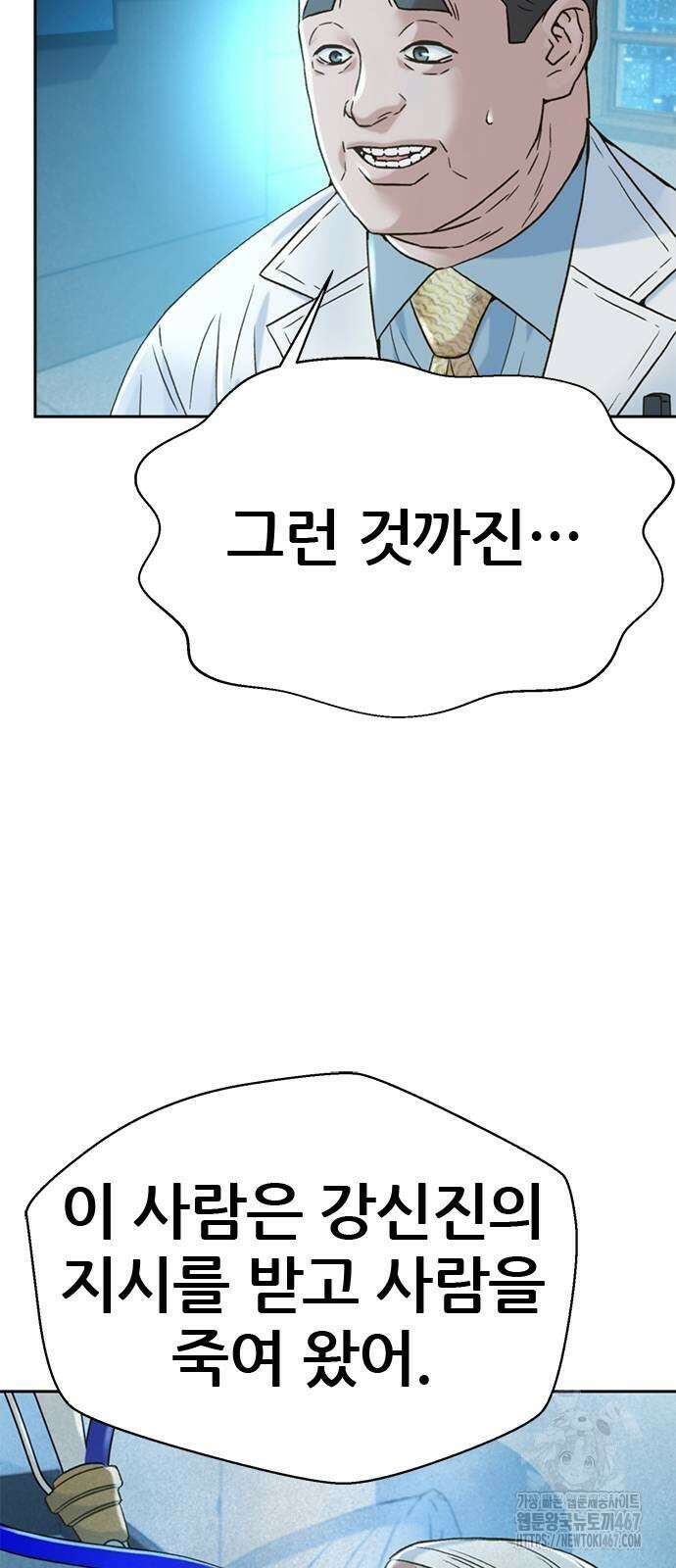 판사 이한영 206화 38