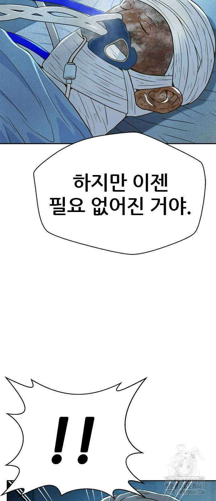 판사 이한영 206화 39