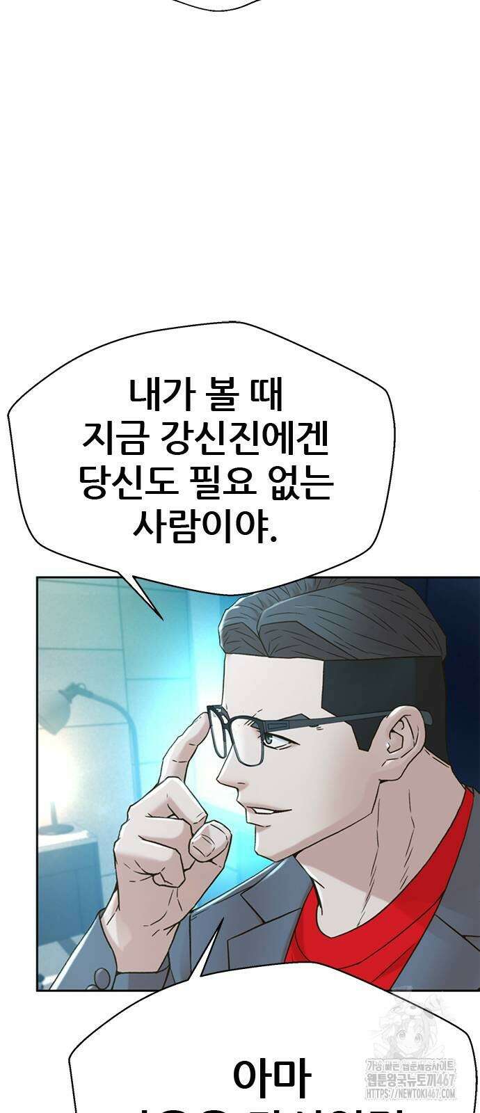 판사 이한영 206화 42