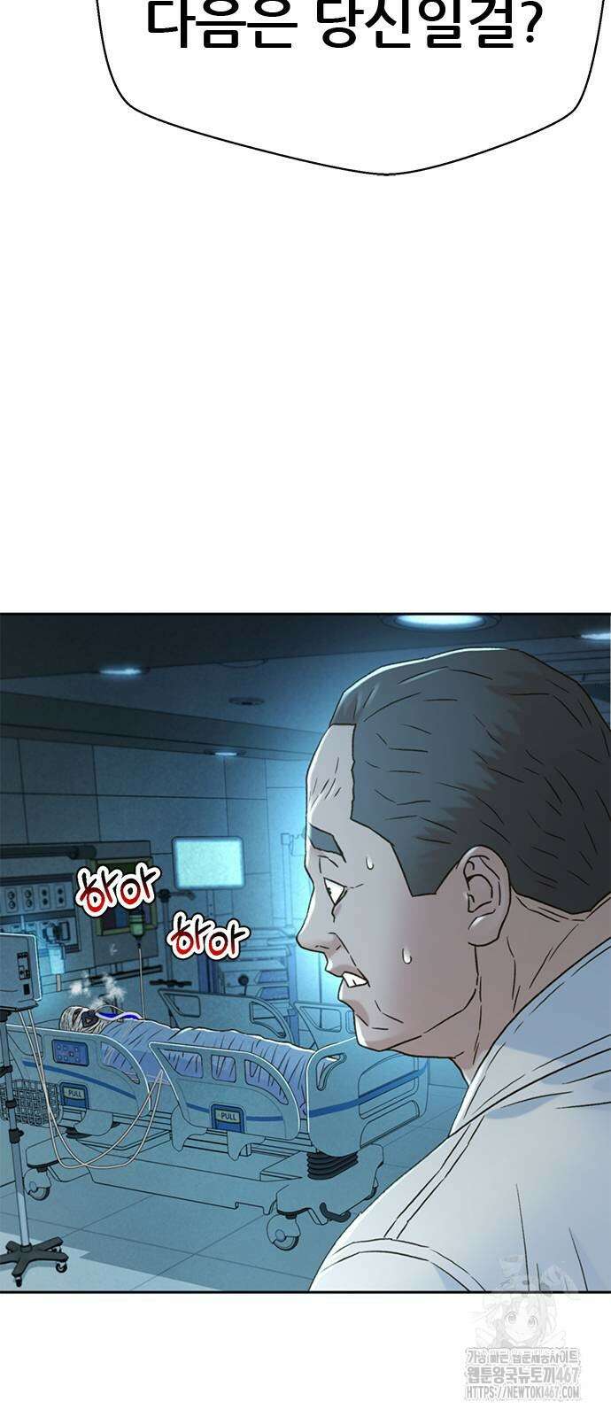 판사 이한영 206화 43