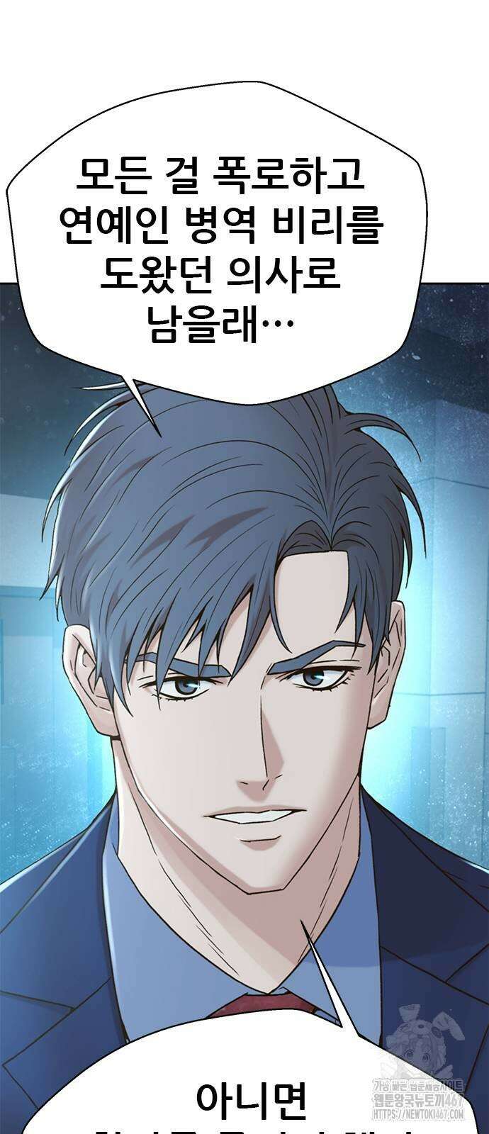 판사 이한영 206화 44