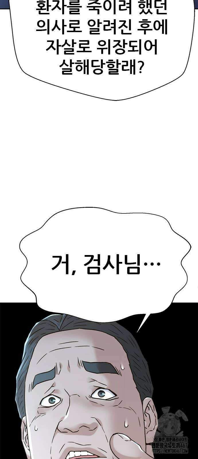 판사 이한영 206화 45