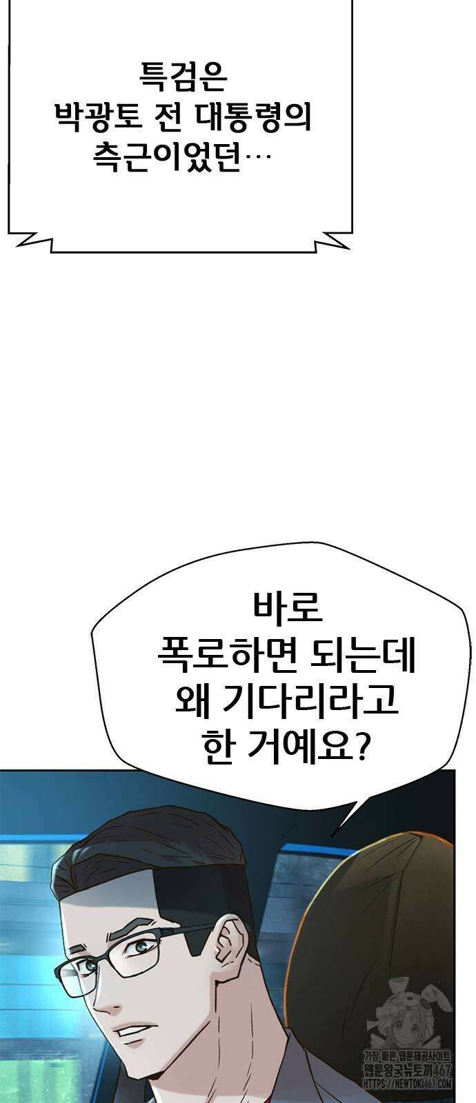판사 이한영 206화 48