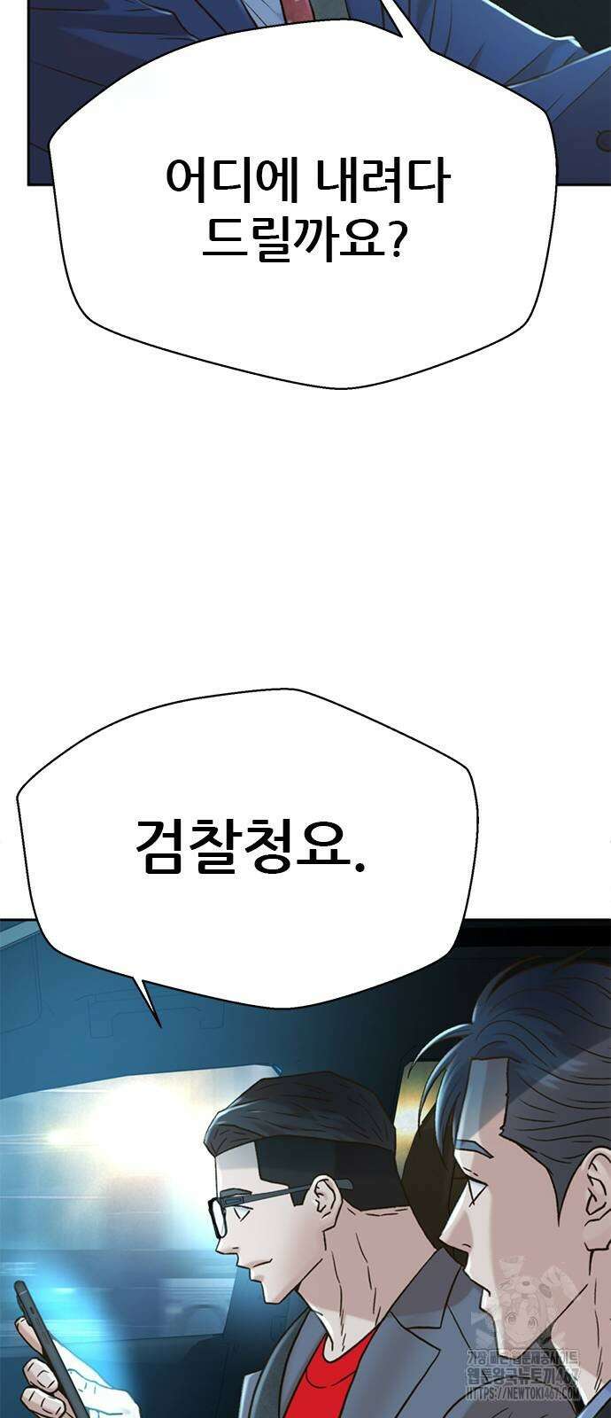 판사 이한영 206화 50