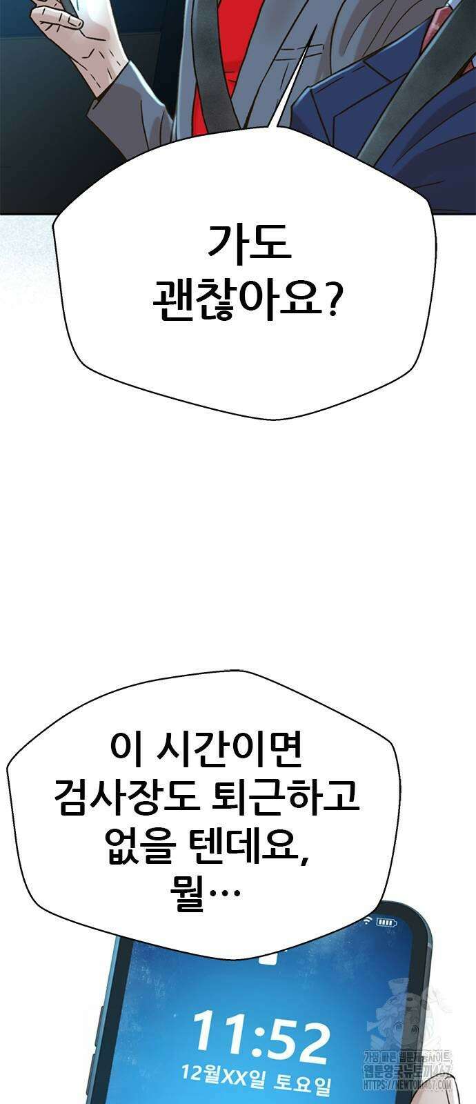 판사 이한영 206화 51