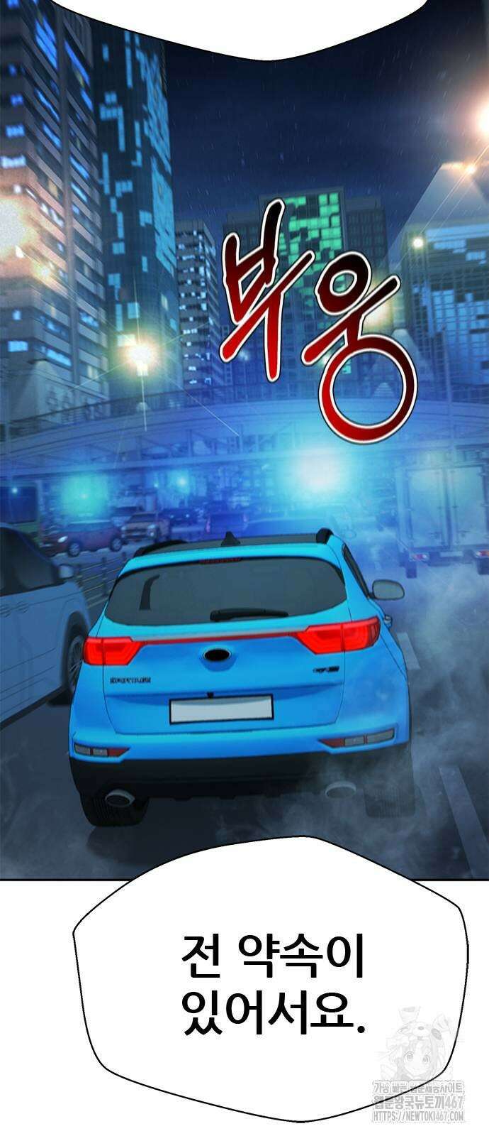 판사 이한영 206화 53