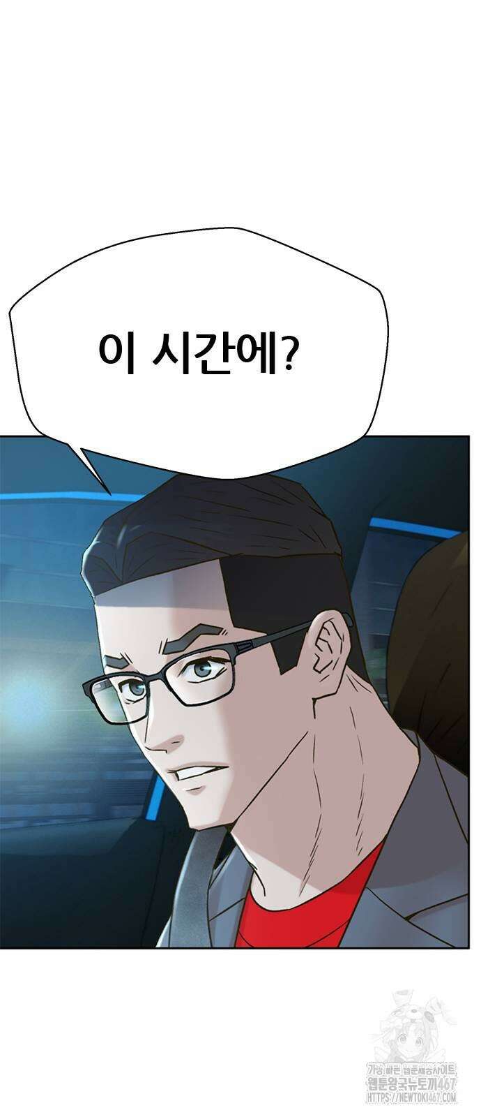 판사 이한영 206화 54