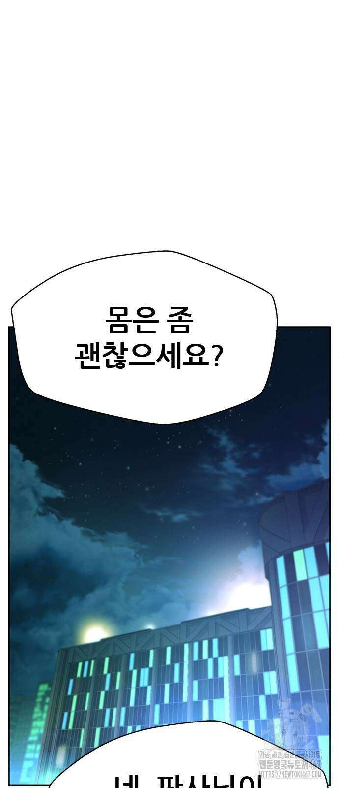 판사 이한영 206화 55