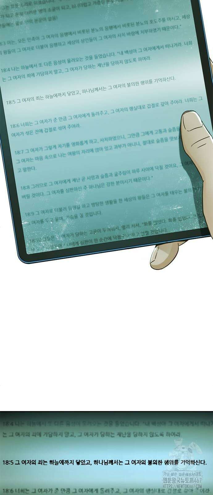 판사 이한영 206화 58
